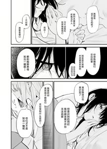 Page 105 of Soushi Souai. - preview thumbnail