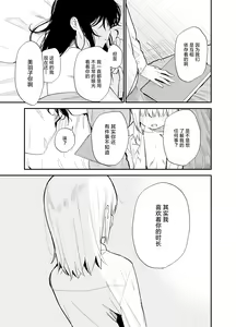 Page 106 of Soushi Souai. - preview thumbnail