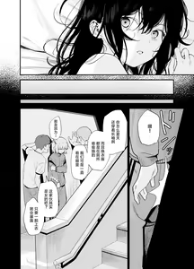 Page 107 of Soushi Souai. - preview thumbnail