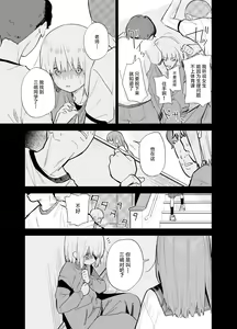 Page 108 of Soushi Souai. - preview thumbnail