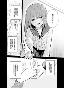 Page 109 of Soushi Souai. - preview thumbnail