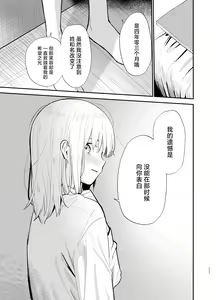 Page 110 of Soushi Souai. - preview thumbnail