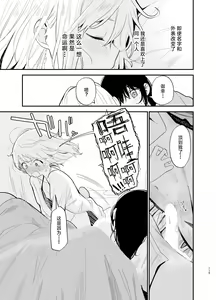 Page 114 of Soushi Souai. - preview thumbnail