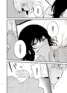 Page 115 of Soushi Souai. - preview thumbnail