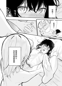 Page 117 of Soushi Souai. - preview thumbnail