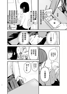 Page 12 of Soushi Souai. - preview thumbnail