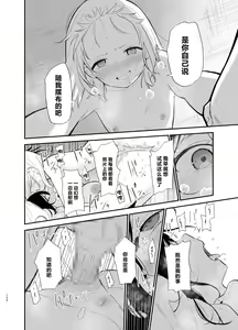 Page 121 of Soushi Souai. - preview thumbnail