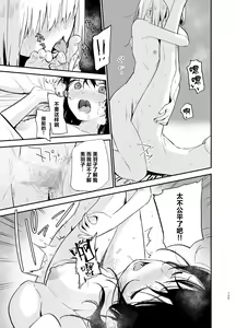 Page 124 of Soushi Souai. - preview thumbnail