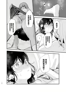 Page 127 of Soushi Souai. - preview thumbnail