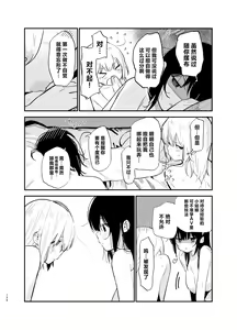 Page 133 of Soushi Souai. - preview thumbnail