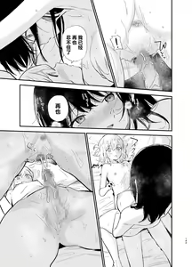 Page 142 of Soushi Souai. - preview thumbnail