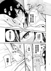 Page 148 of Soushi Souai. - preview thumbnail