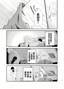 Page 150 of Soushi Souai. - preview thumbnail