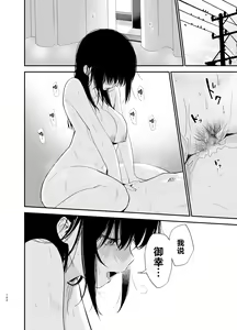 Page 151 of Soushi Souai. - preview thumbnail
