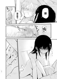 Page 153 of Soushi Souai. - preview thumbnail