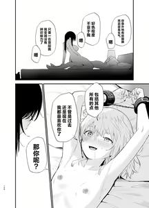 Page 155 of Soushi Souai. - preview thumbnail