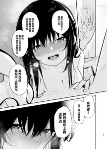 Page 156 of Soushi Souai. - preview thumbnail