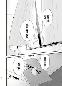 Page 157 of Soushi Souai. - preview thumbnail
