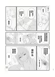 Page 158 of Soushi Souai. - preview thumbnail