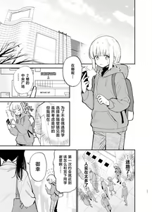 Page 17 of Soushi Souai. - preview thumbnail