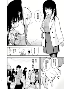 Page 18 of Soushi Souai. - preview thumbnail