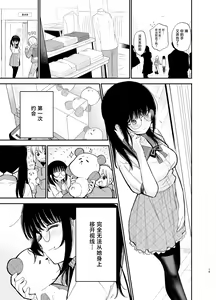 Page 19 of Soushi Souai. - preview thumbnail