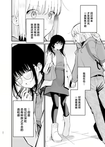 Page 20 of Soushi Souai. - preview thumbnail