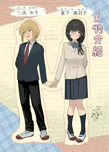Page 2 of Soushi Souai. - preview thumbnail