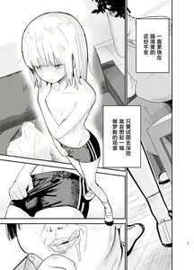 Page 21 of Soushi Souai. - preview thumbnail