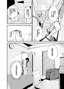 Page 24 of Soushi Souai. - preview thumbnail