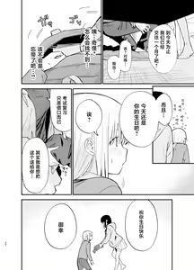 Page 26 of Soushi Souai. - preview thumbnail