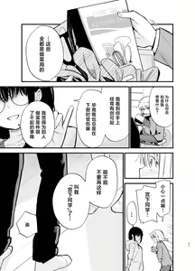 Page 27 of Soushi Souai. - preview thumbnail