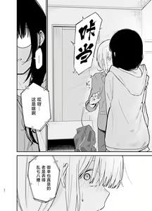 Page 30 of Soushi Souai. - preview thumbnail