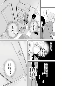 Page 31 of Soushi Souai. - preview thumbnail