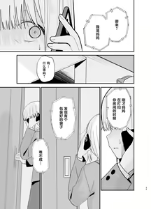Page 33 of Soushi Souai. - preview thumbnail
