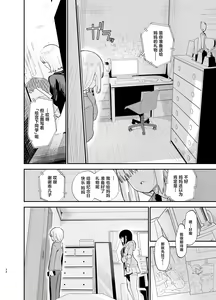 Page 34 of Soushi Souai. - preview thumbnail