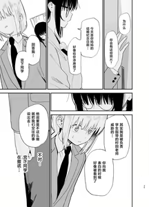 Page 35 of Soushi Souai. - preview thumbnail