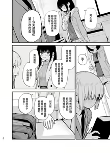 Page 36 of Soushi Souai. - preview thumbnail