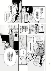 Page 37 of Soushi Souai. - preview thumbnail