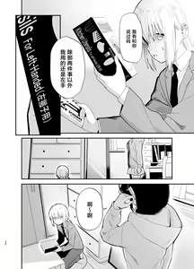 Page 38 of Soushi Souai. - preview thumbnail