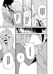 Page 39 of Soushi Souai. - preview thumbnail