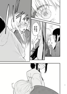 Page 41 of Soushi Souai. - preview thumbnail