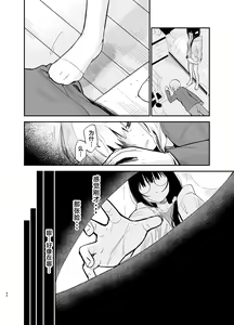 Page 42 of Soushi Souai. - preview thumbnail