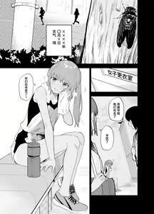 Page 43 of Soushi Souai. - preview thumbnail