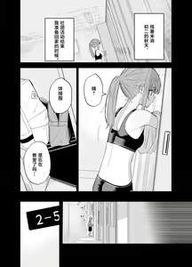 Page 44 of Soushi Souai. - preview thumbnail