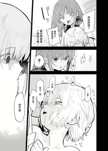 Page 47 of Soushi Souai. - preview thumbnail
