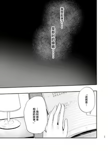 Page 54 of Soushi Souai. - preview thumbnail