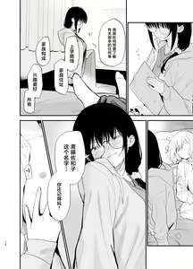 Page 55 of Soushi Souai. - preview thumbnail