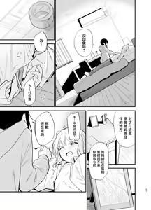 Page 56 of Soushi Souai. - preview thumbnail
