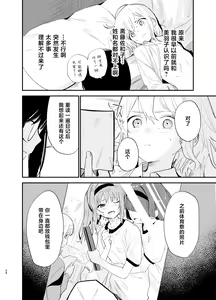 Page 57 of Soushi Souai. - preview thumbnail